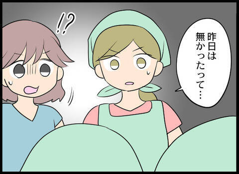 パートのおばさま達は仕掛けられたカメラについて何か知っている!?