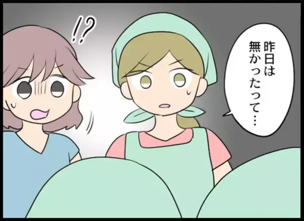 「パートのおばさま達は仕掛けられたカメラについて何か知っている!?」の画像