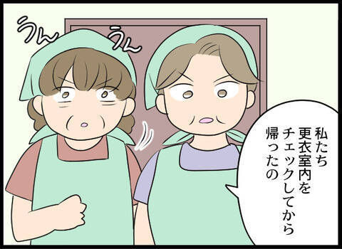 パートのおばさま達は仕掛けられたカメラについて何か知っている!?