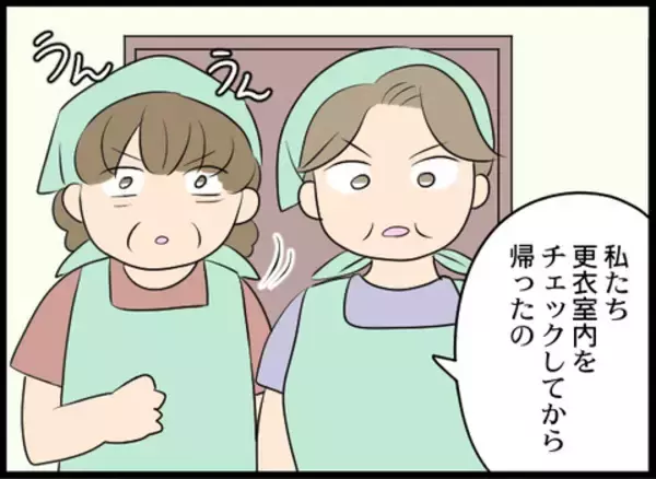 「パートのおばさま達は仕掛けられたカメラについて何か知っている!?」の画像