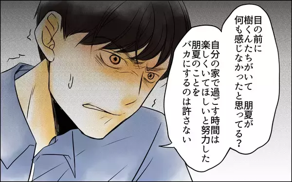 「「妻をバカにするのは許さない」長男が激怒　琴線に触れた母の一言とは」の画像