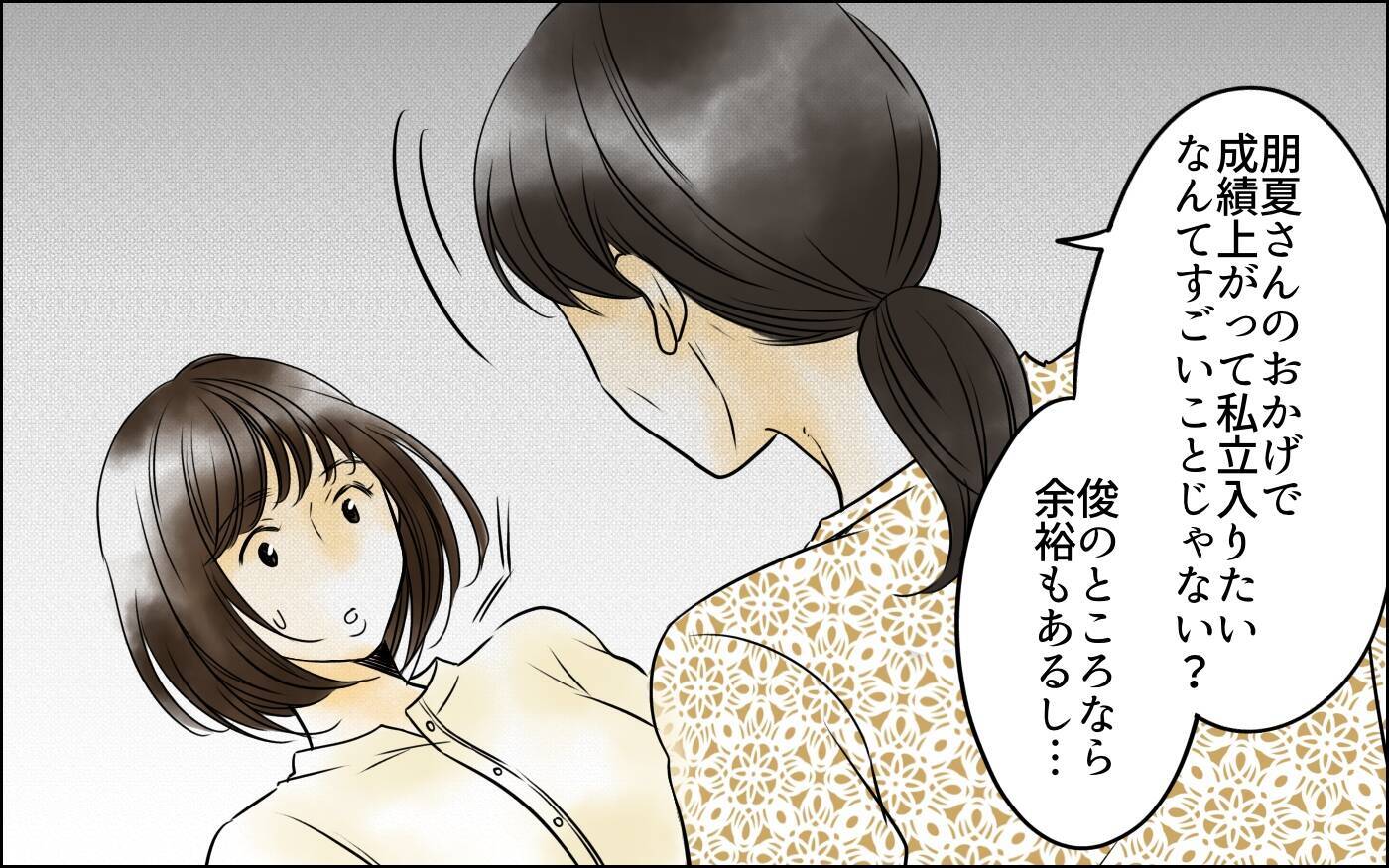「妻をバカにするのは許さない」長男が激怒　琴線に触れた母の一言とは