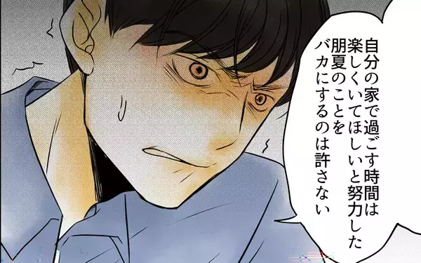 「「妻をバカにするのは許さない」長男が激怒　琴線に触れた母の一言とは」の画像