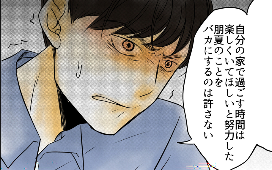 「妻をバカにするのは許さない」長男が激怒　琴線に触れた母の一言とは