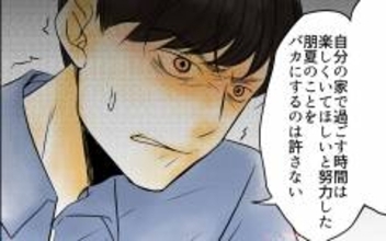 「妻をバカにするのは許さない」長男が激怒　琴線に触れた母の一言とは