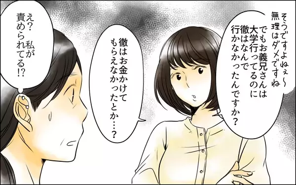 「「妻をバカにするのは許さない」長男が激怒　琴線に触れた母の一言とは」の画像
