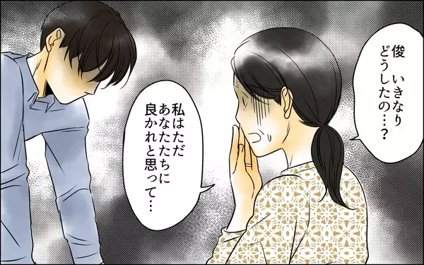「「妻をバカにするのは許さない」長男が激怒　琴線に触れた母の一言とは」の画像