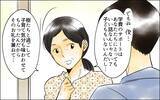 「「妻をバカにするのは許さない」長男が激怒　琴線に触れた母の一言とは」の画像6