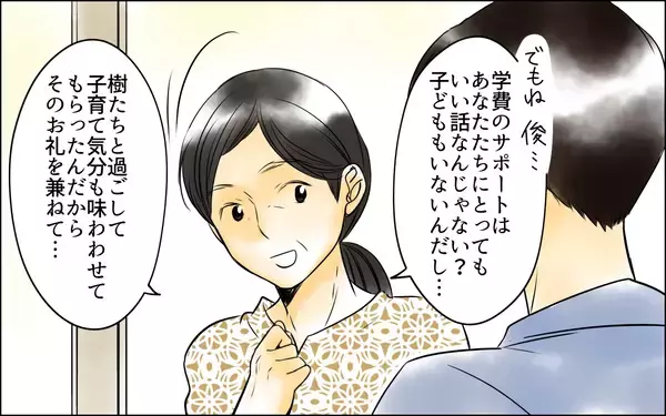 「「妻をバカにするのは許さない」長男が激怒　琴線に触れた母の一言とは」の画像