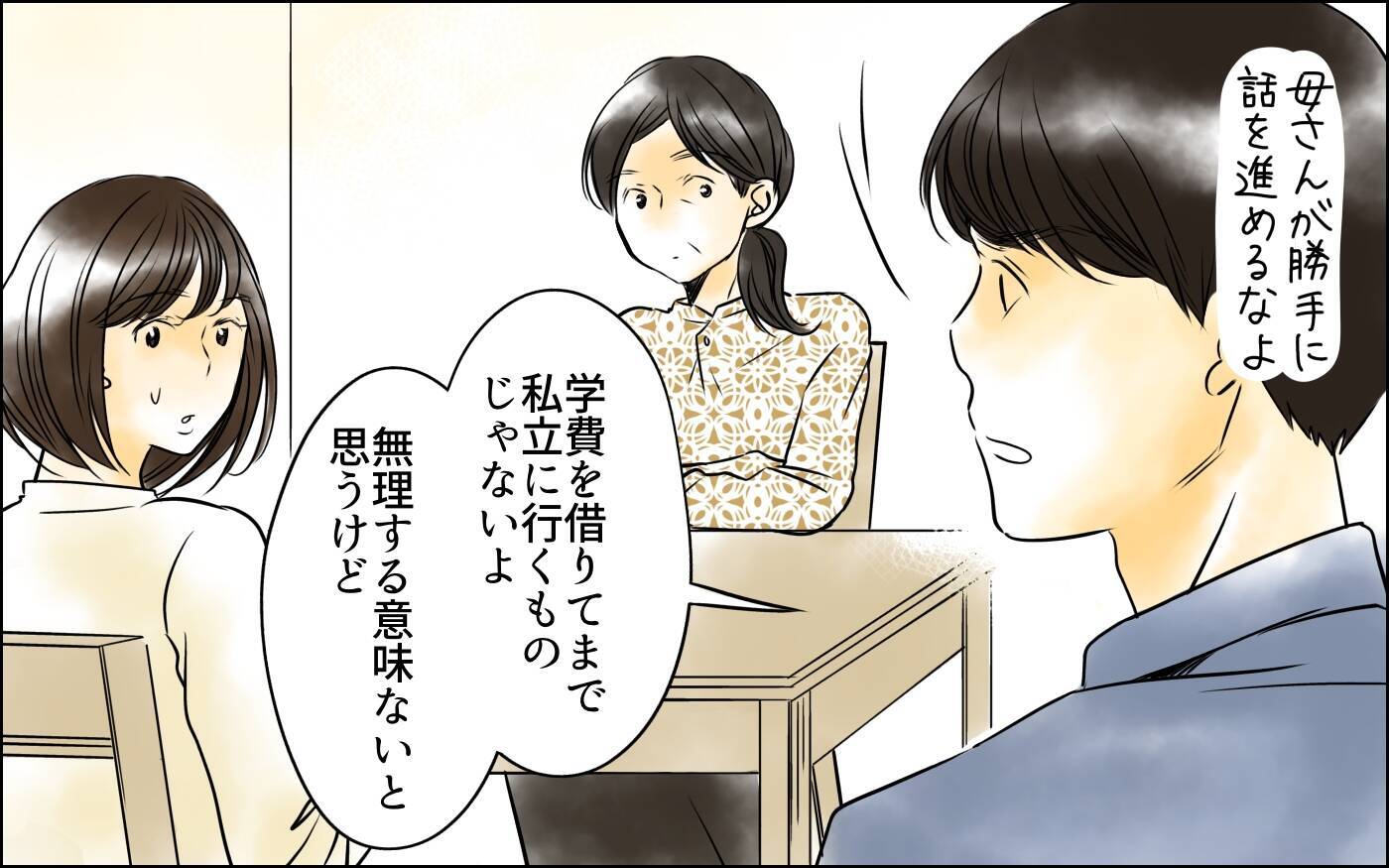 「妻をバカにするのは許さない」長男が激怒　琴線に触れた母の一言とは