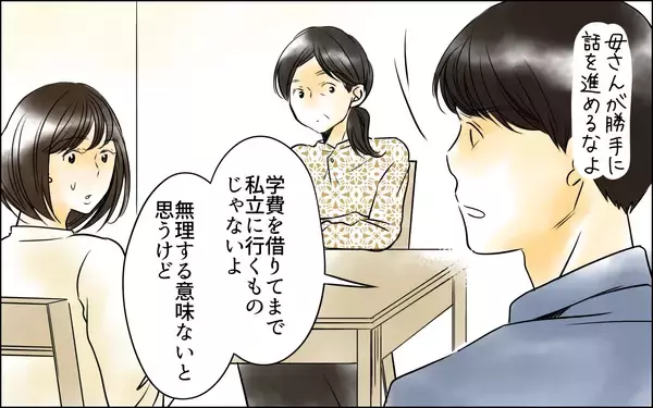 「「妻をバカにするのは許さない」長男が激怒　琴線に触れた母の一言とは」の画像