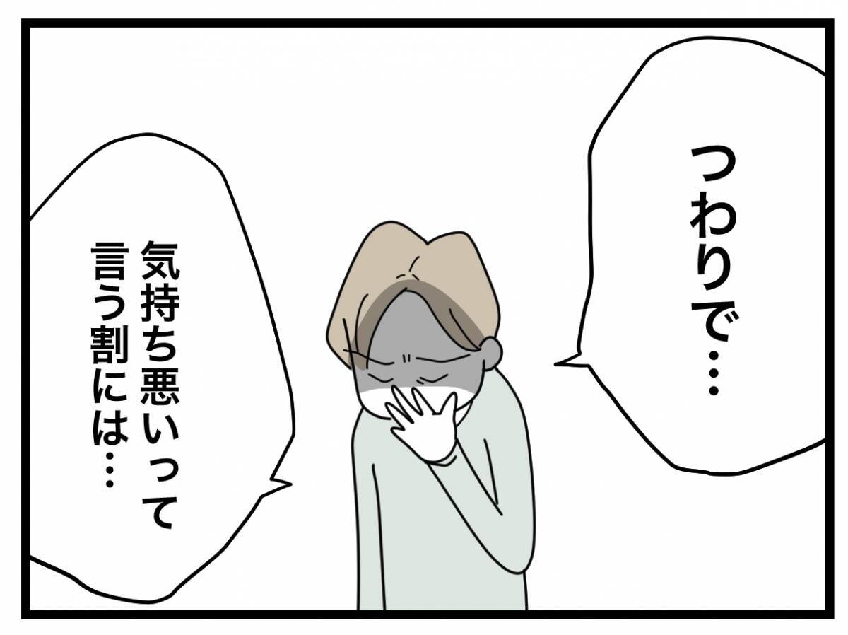 【漫画】今まで溜め込んできた不満を炸裂させると「怒鳴る元気だけはあるんだ」【半分夫 Vol.32】