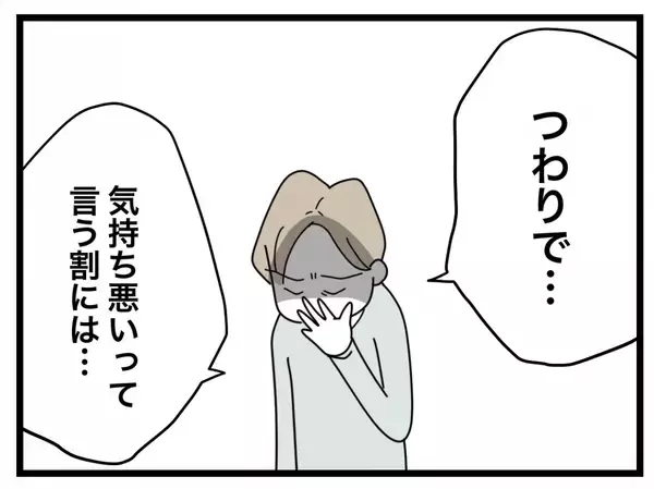 「【漫画】今まで溜め込んできた不満を炸裂させると「怒鳴る元気だけはあるんだ」【半分夫 Vol.32】」の画像