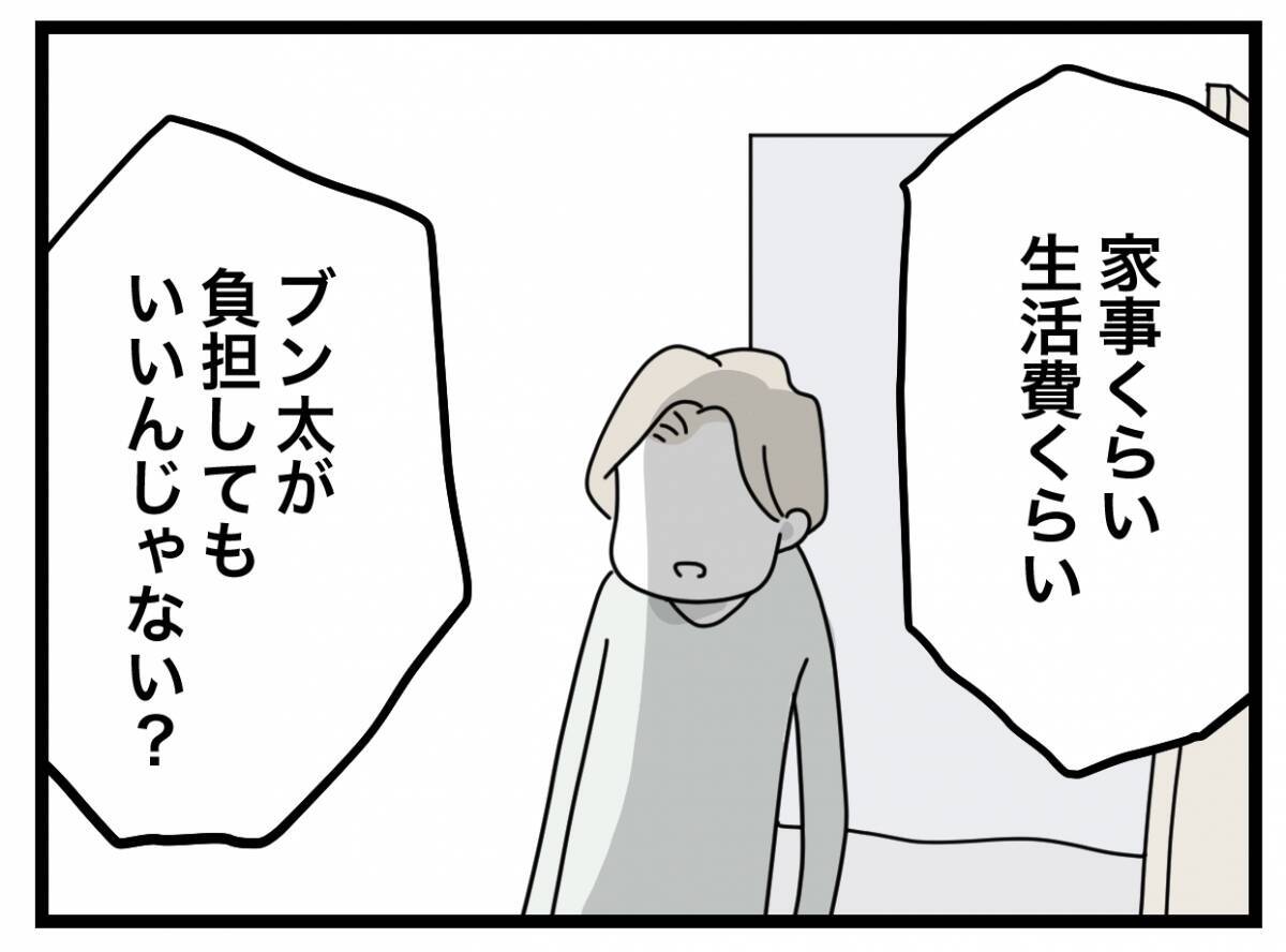 【漫画】今まで溜め込んできた不満を炸裂させると「怒鳴る元気だけはあるんだ」【半分夫 Vol.32】