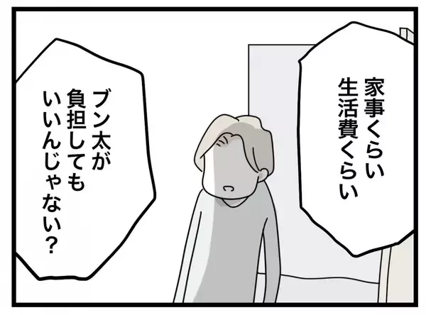 「【漫画】今まで溜め込んできた不満を炸裂させると「怒鳴る元気だけはあるんだ」【半分夫 Vol.32】」の画像