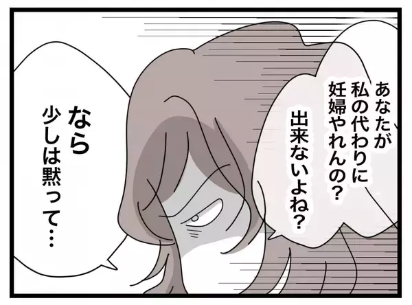 「【漫画】今まで溜め込んできた不満を炸裂させると「怒鳴る元気だけはあるんだ」【半分夫 Vol.32】」の画像