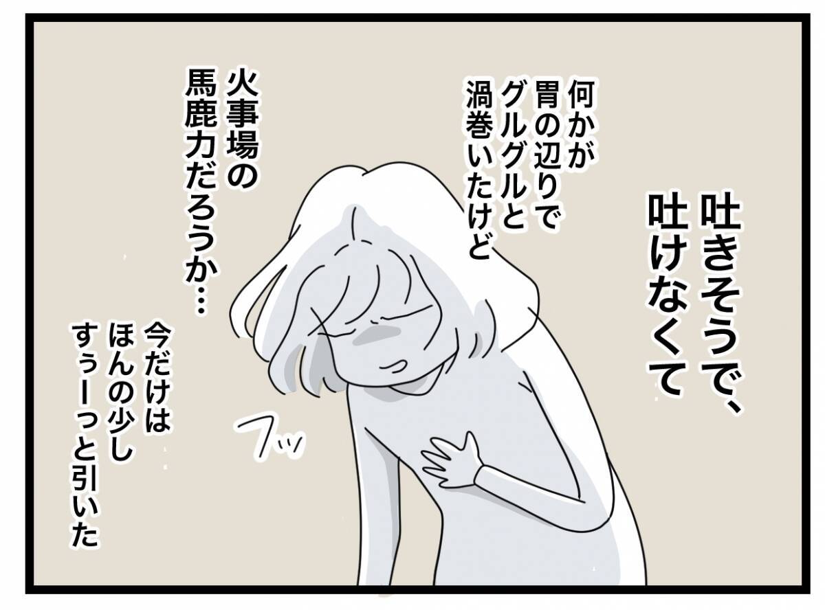 【漫画】今まで溜め込んできた不満を炸裂させると「怒鳴る元気だけはあるんだ」【半分夫 Vol.32】