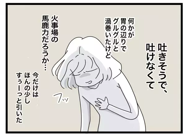「【漫画】今まで溜め込んできた不満を炸裂させると「怒鳴る元気だけはあるんだ」【半分夫 Vol.32】」の画像