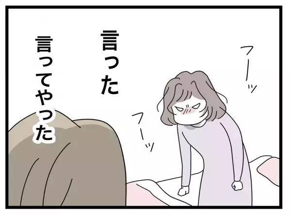 「【漫画】今まで溜め込んできた不満を炸裂させると「怒鳴る元気だけはあるんだ」【半分夫 Vol.32】」の画像