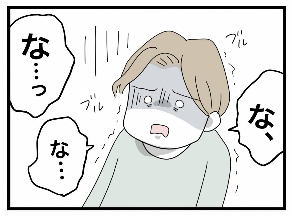 【漫画】今まで溜め込んできた不満を炸裂させると「怒鳴る元気だけはあるんだ」【半分夫 Vol.32】