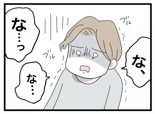 「【漫画】今まで溜め込んできた不満を炸裂させると「怒鳴る元気だけはあるんだ」【半分夫 Vol.32】」の画像