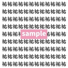 【漢字探し】ずらっと並んだ「祐」の中にまぎれた別の漢字一文字は？