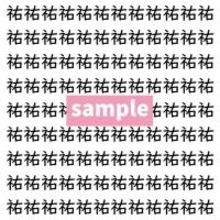 【漢字探し】ずらっと並んだ「祐」の中にまぎれた別の漢字一文字は？