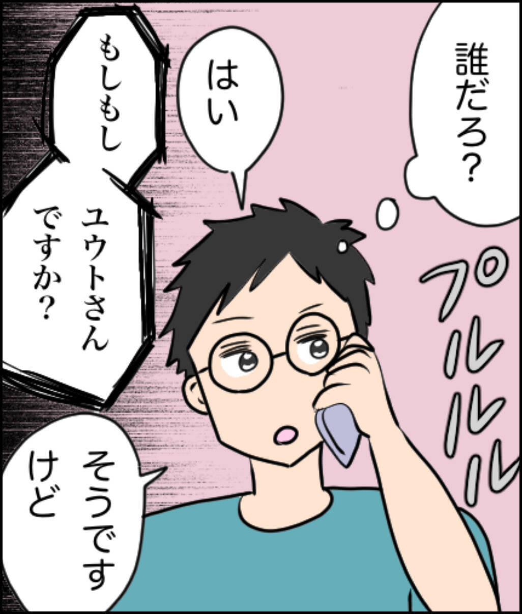 夫のもとに一本の告発電話がかかってきた――私が不倫しているだって!?【漫画】