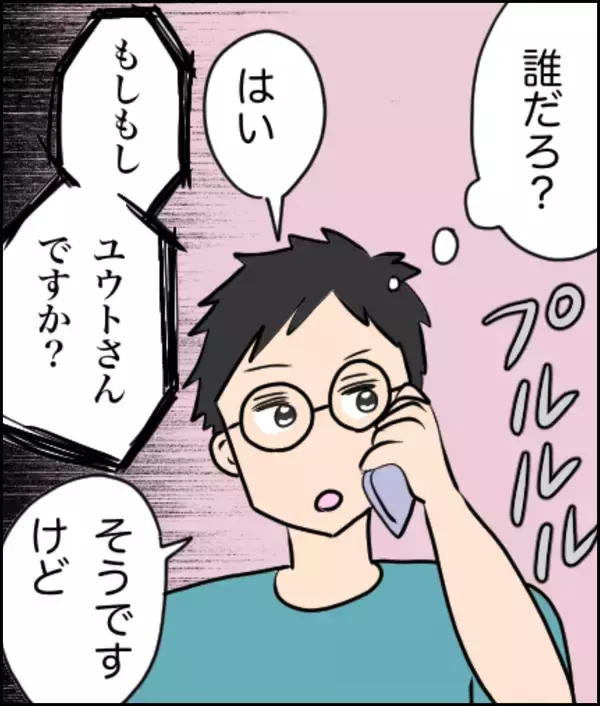 「夫のもとに一本の告発電話がかかってきた――私が不倫しているだって!?【漫画】」の画像