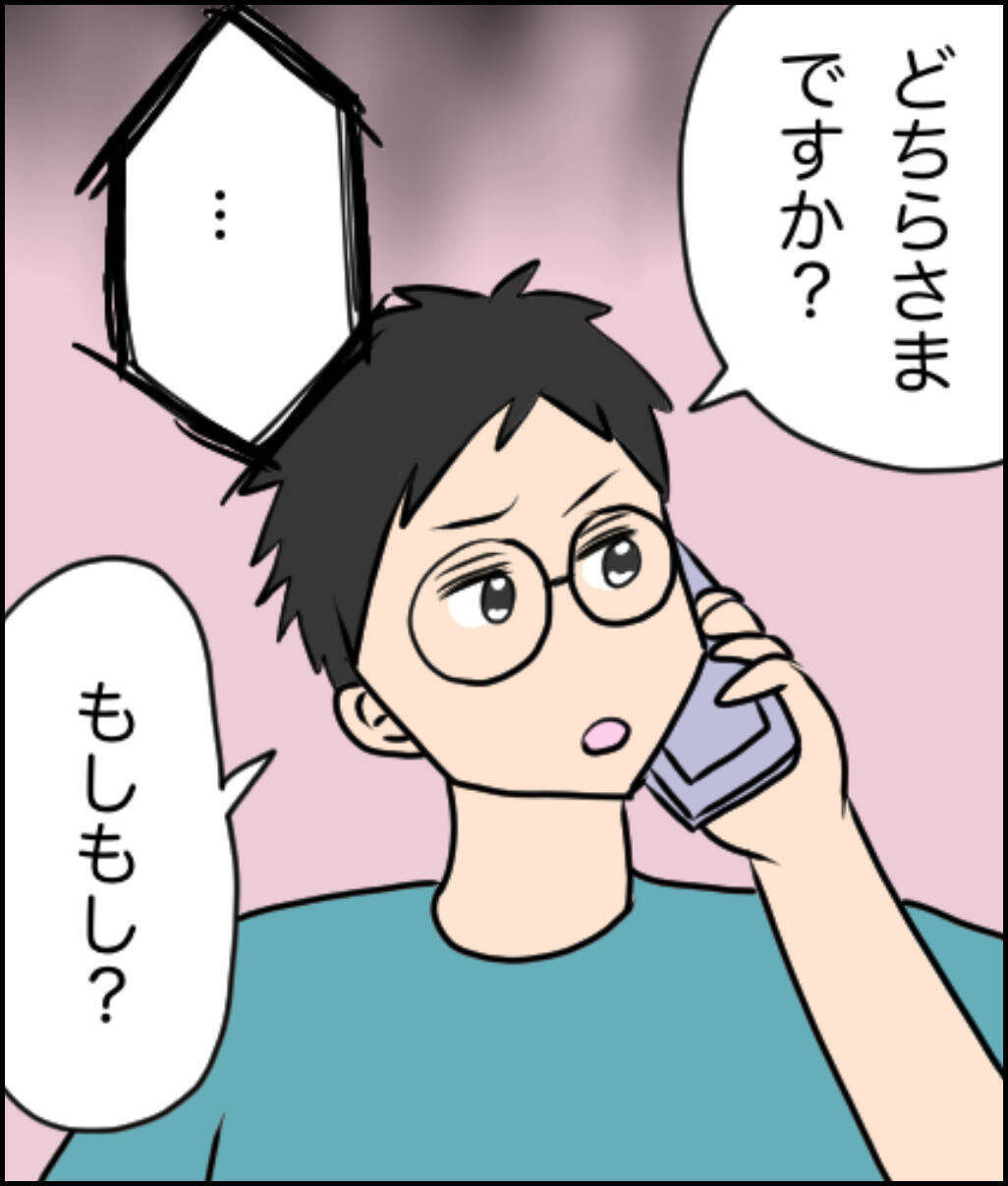 夫のもとに一本の告発電話がかかってきた――私が不倫しているだって!?【漫画】