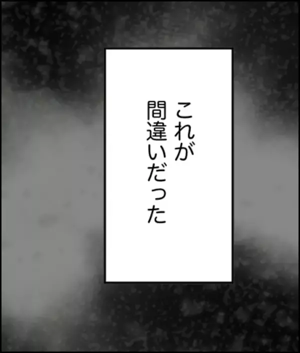 「夫のもとに一本の告発電話がかかってきた――私が不倫しているだって!?【漫画】」の画像
