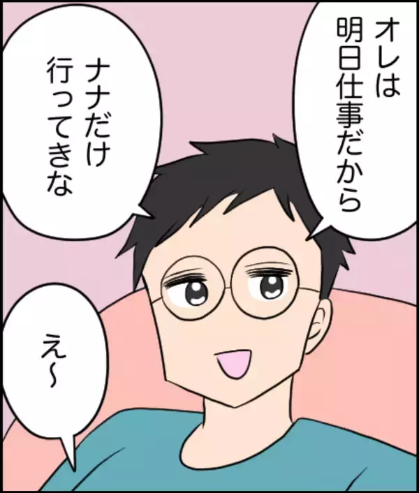 「夫のもとに一本の告発電話がかかってきた――私が不倫しているだって!?【漫画】」の画像