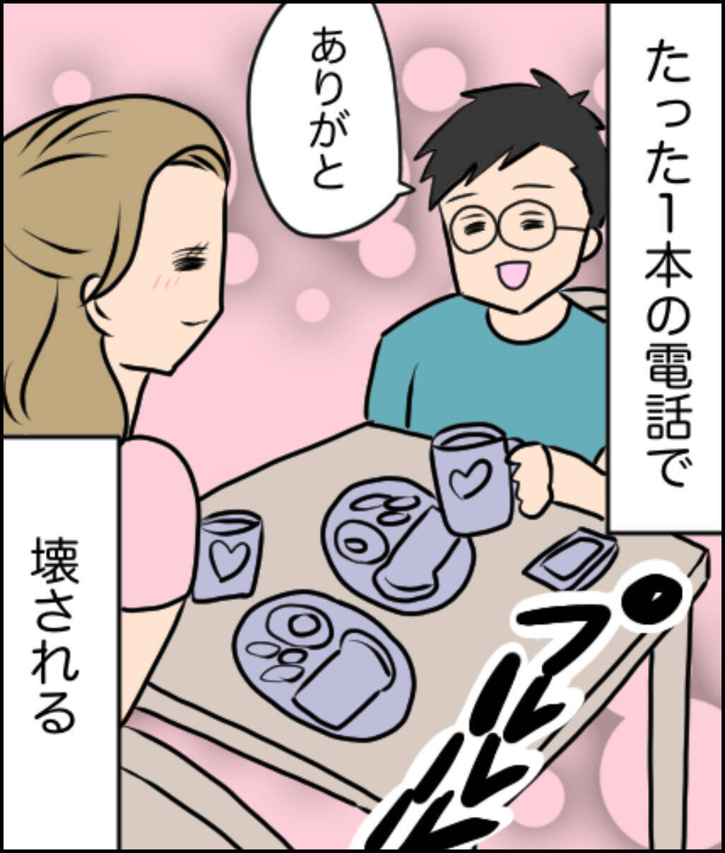 夫のもとに一本の告発電話がかかってきた――私が不倫しているだって!?【漫画】