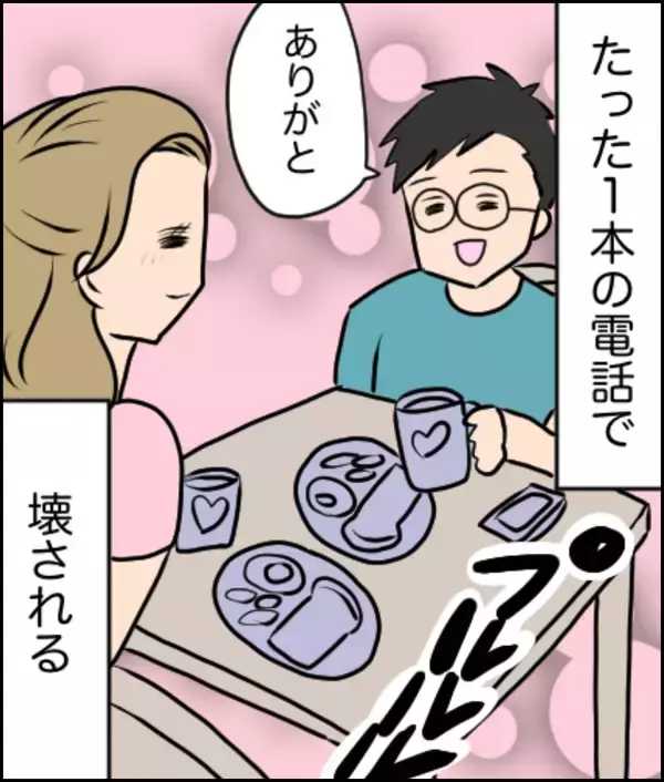 「夫のもとに一本の告発電話がかかってきた――私が不倫しているだって!?【漫画】」の画像