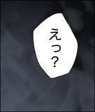 「夫のもとに一本の告発電話がかかってきた――私が不倫しているだって!?【漫画】」の画像7