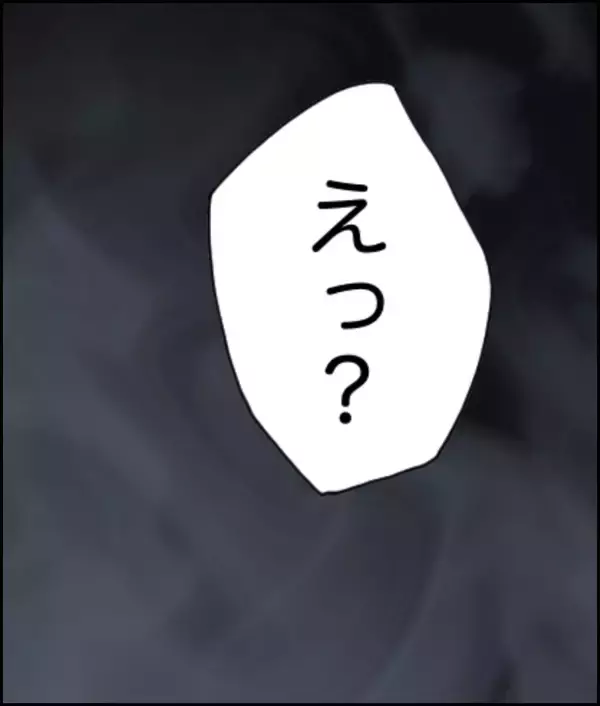 「夫のもとに一本の告発電話がかかってきた――私が不倫しているだって!?【漫画】」の画像