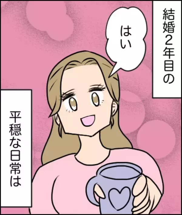 「夫のもとに一本の告発電話がかかってきた――私が不倫しているだって!?【漫画】」の画像