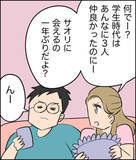 「夫のもとに一本の告発電話がかかってきた――私が不倫しているだって!?【漫画】」の画像10