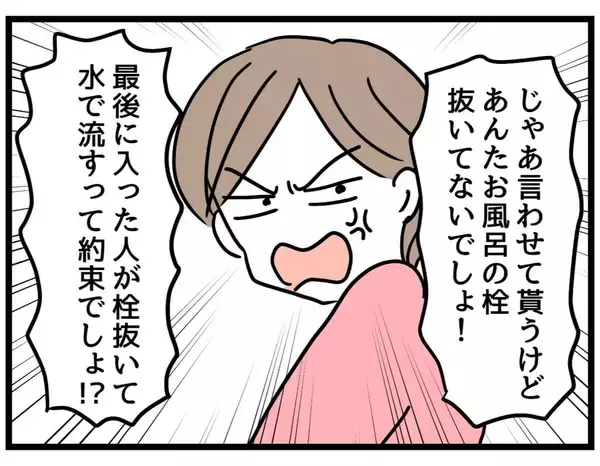 「【漫画】どっちも大爆発で激しい言い合いに【察して欲しい妻と察せない夫 Vol.15】」の画像