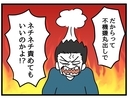 【漫画】どっちも大爆発で激しい言い合いに【察して欲しい妻と察せない夫 Vol.15】の画像