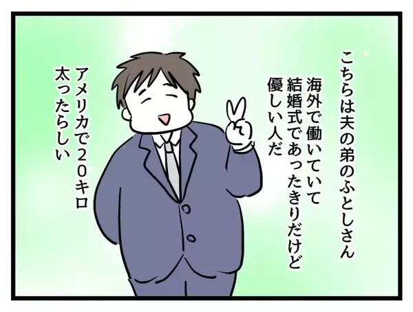 「「やっと私の番が来た」かつて姑にいびり倒された義母が今度は私をいびりはじめた！【漫画】」の画像