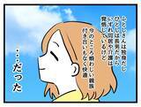 「「やっと私の番が来た」かつて姑にいびり倒された義母が今度は私をいびりはじめた！【漫画】」の画像15