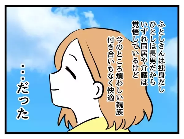 「「やっと私の番が来た」かつて姑にいびり倒された義母が今度は私をいびりはじめた！【漫画】」の画像