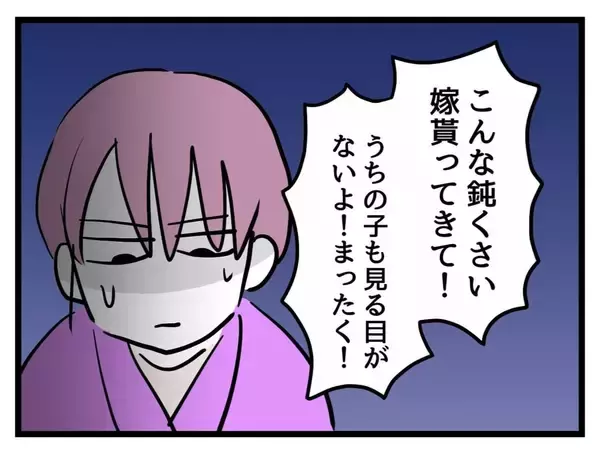 「「やっと私の番が来た」かつて姑にいびり倒された義母が今度は私をいびりはじめた！【漫画】」の画像
