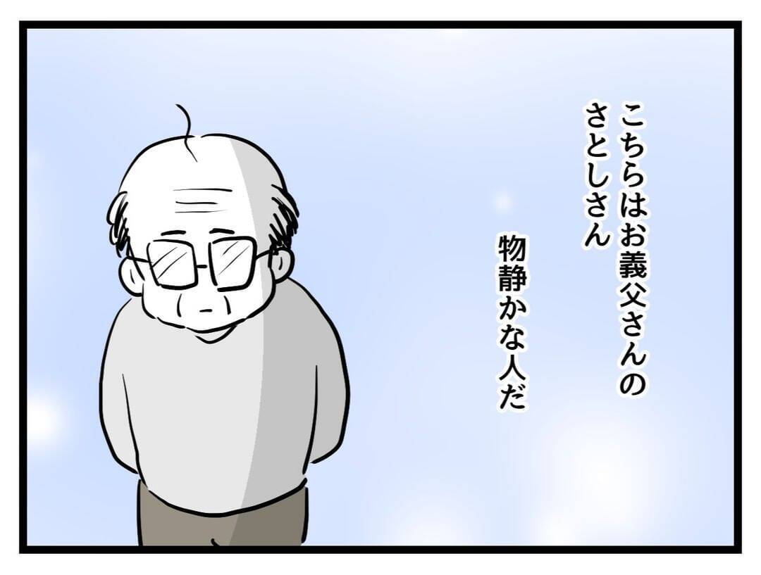「やっと私の番が来た」かつて姑にいびり倒された義母が今度は私をいびりはじめた！【漫画】