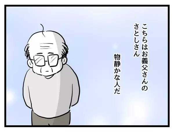 「「やっと私の番が来た」かつて姑にいびり倒された義母が今度は私をいびりはじめた！【漫画】」の画像