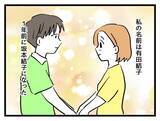 「「やっと私の番が来た」かつて姑にいびり倒された義母が今度は私をいびりはじめた！【漫画】」の画像9