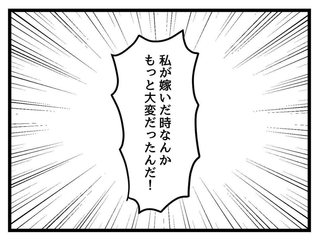 「やっと私の番が来た」かつて姑にいびり倒された義母が今度は私をいびりはじめた！【漫画】