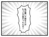 「「やっと私の番が来た」かつて姑にいびり倒された義母が今度は私をいびりはじめた！【漫画】」の画像5