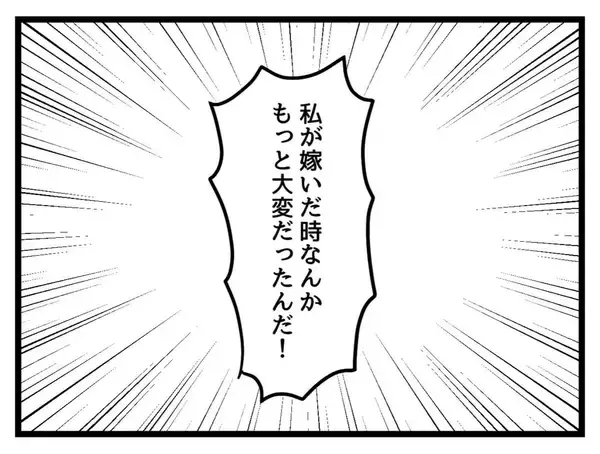 「「やっと私の番が来た」かつて姑にいびり倒された義母が今度は私をいびりはじめた！【漫画】」の画像